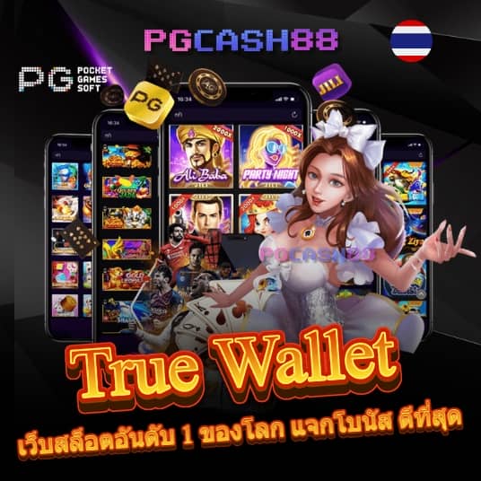 บ้านผลบอล kick