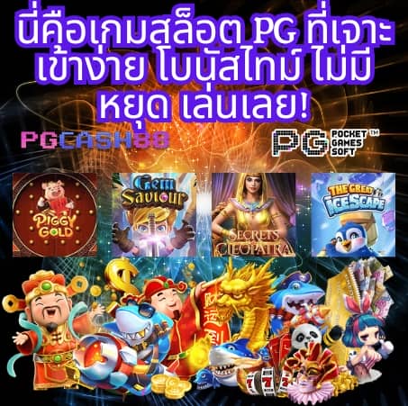 บ้านผลบอล kick