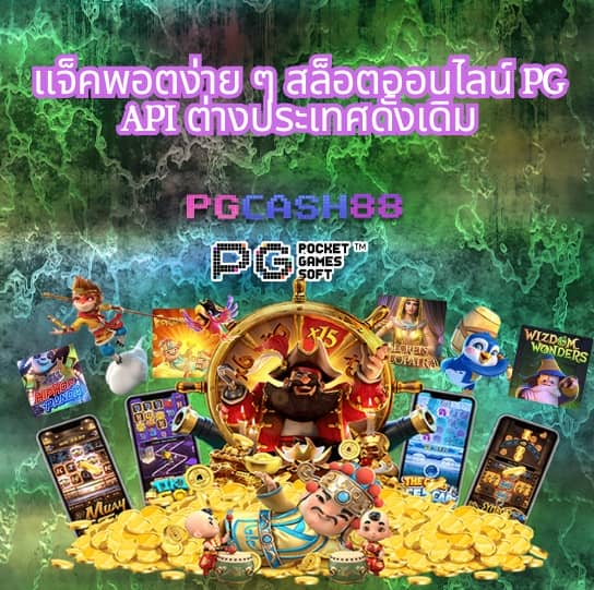 บ้านผลบอล kick
