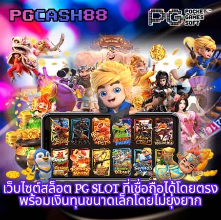 บ้านผลบอล kick